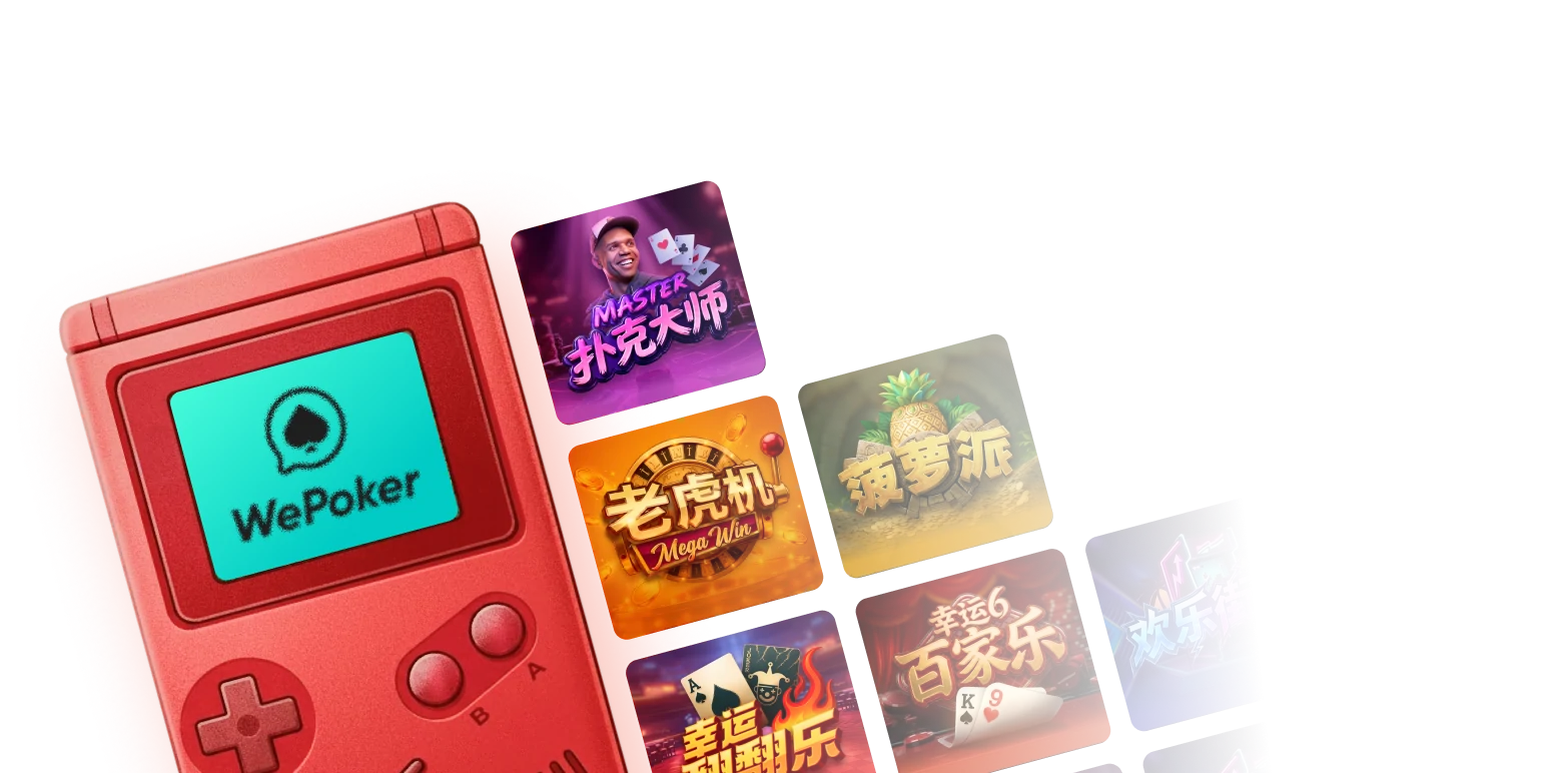 WePoker 账号安全设置界面示意